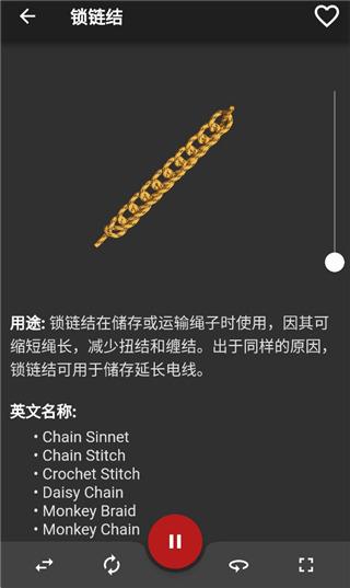 Knots 3D结绳