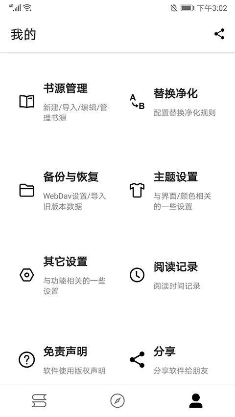 程序猿小说app官方最新版