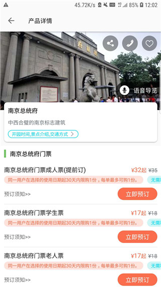 苏心游手机版