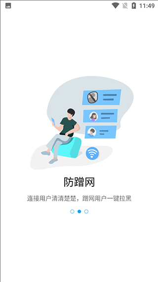 ztelink官方版