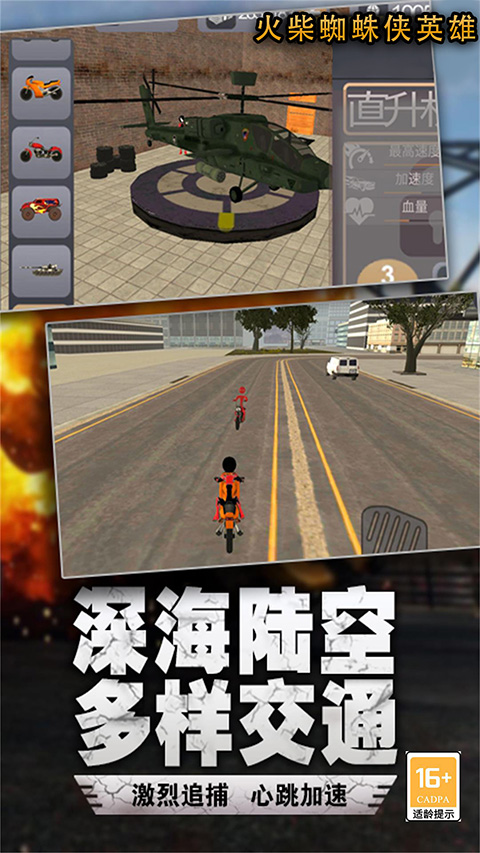 在奔跑
