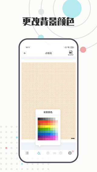 a4打印纸模板
