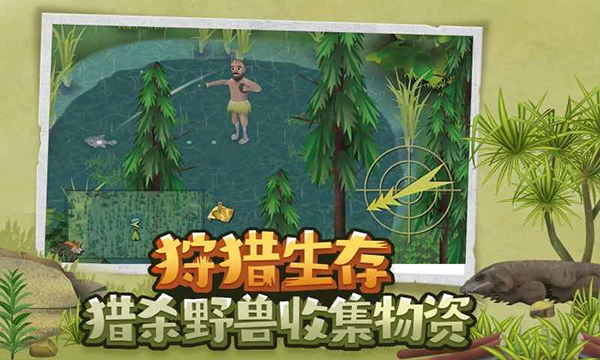 挨饿荒野官方正版