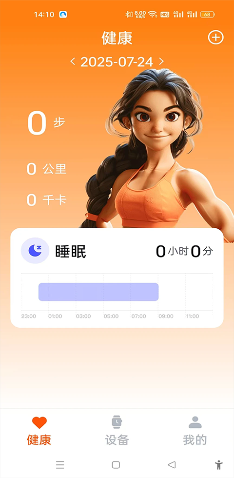 fithere手环app