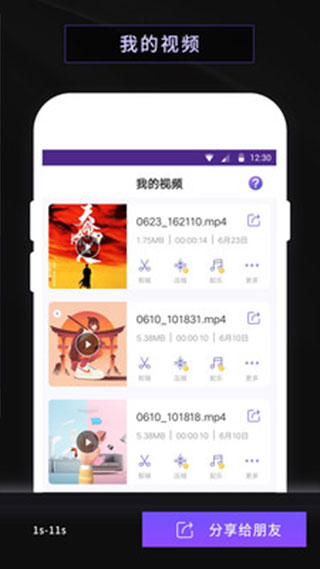 录屏软件屏幕录制app