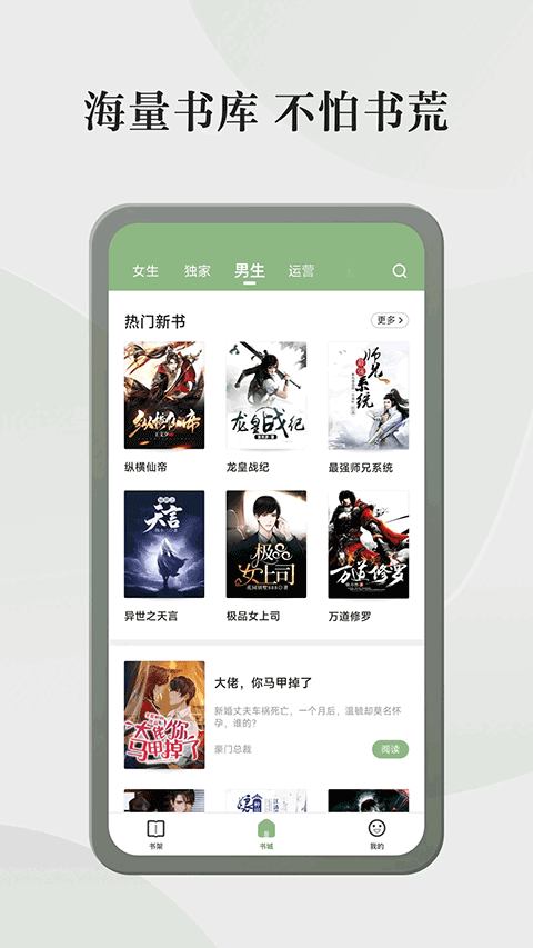 格子小说app