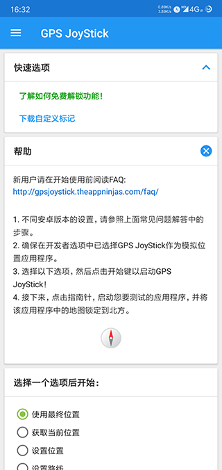 gpsjoystick官方版