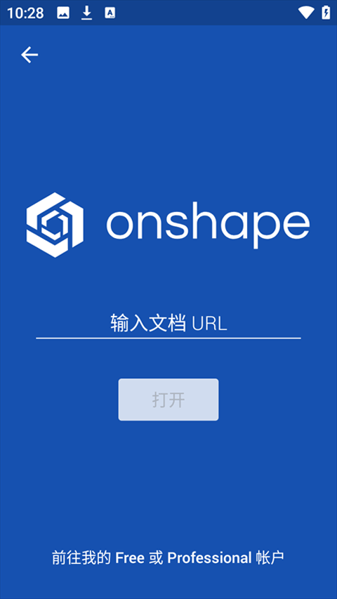 onshape中文版