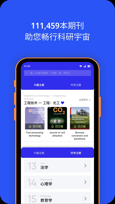 催化剂加app