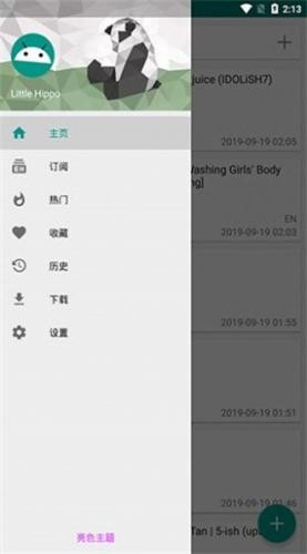 EhViewer正版
