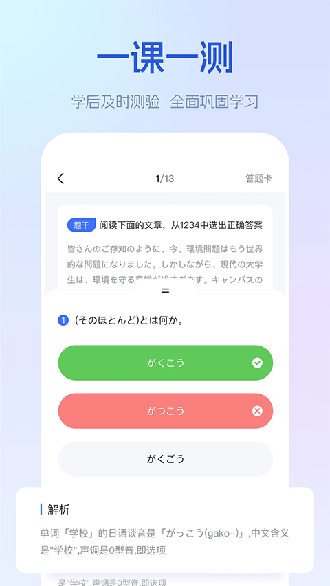 早道网校app