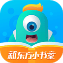 新东方小书童官方版