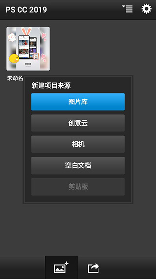 pscc2019手机版中文版