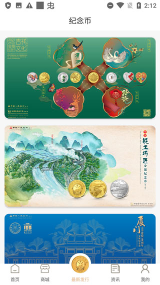金币云商app