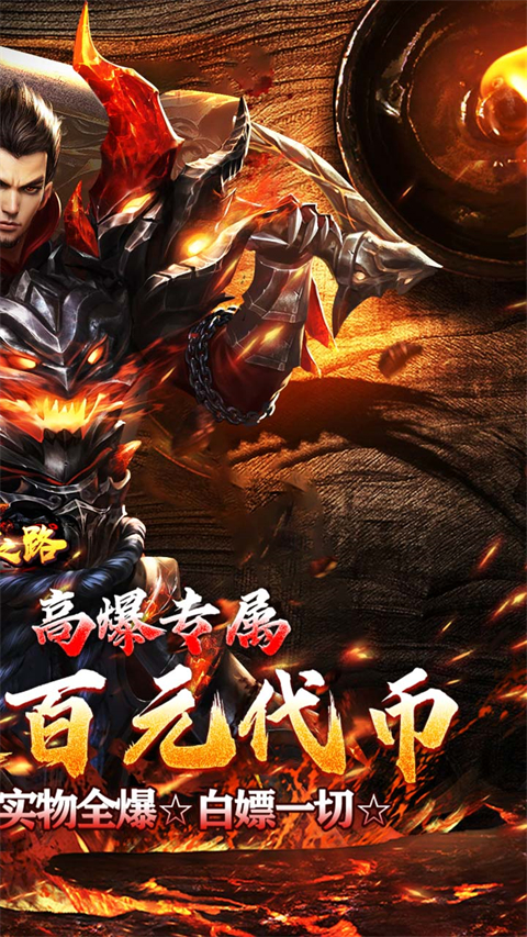 摸金之路(高爆神器送代币)