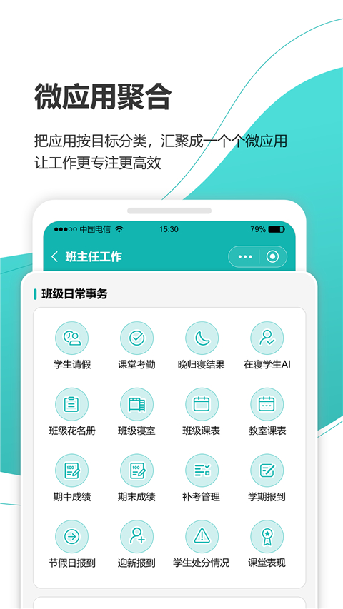 yn智慧校园app最新版