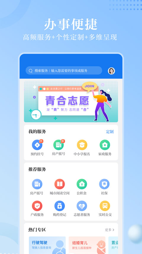 合新闻