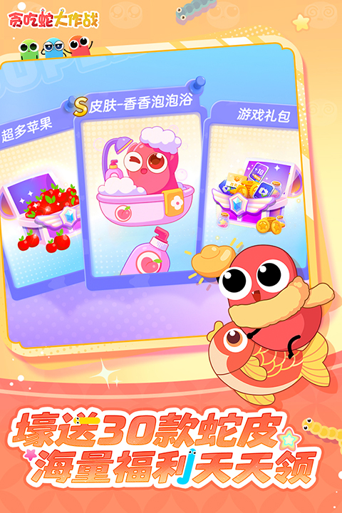 贪吃蛇大作战官方正版手游