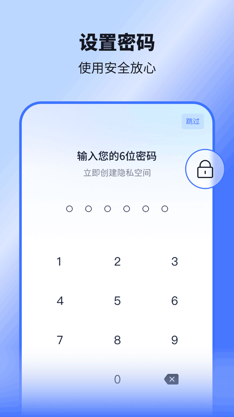 隐空间安卓版