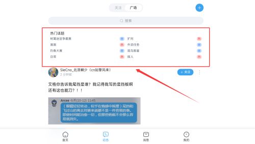 空扇区app