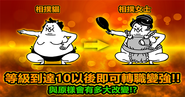 猫咪大战争台服最新版