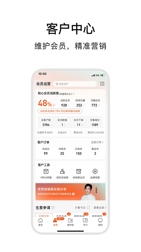 ABM app