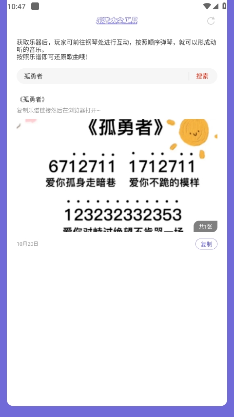 元梦之星乐谱大全正版