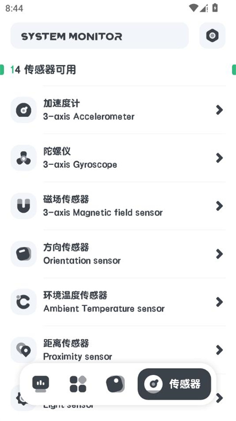 强力监测app