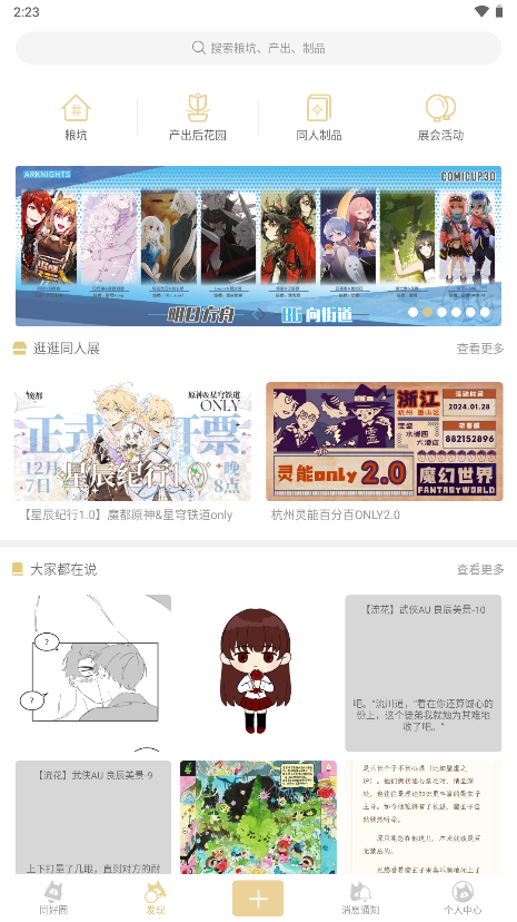 cpp无差别同人站手机版