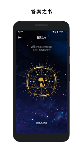 决定喵app最新版
