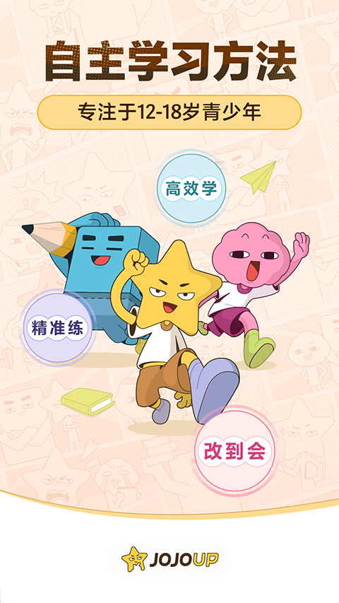 JOJOUP官方app