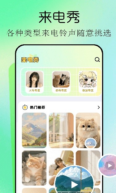 手机桌面主题app