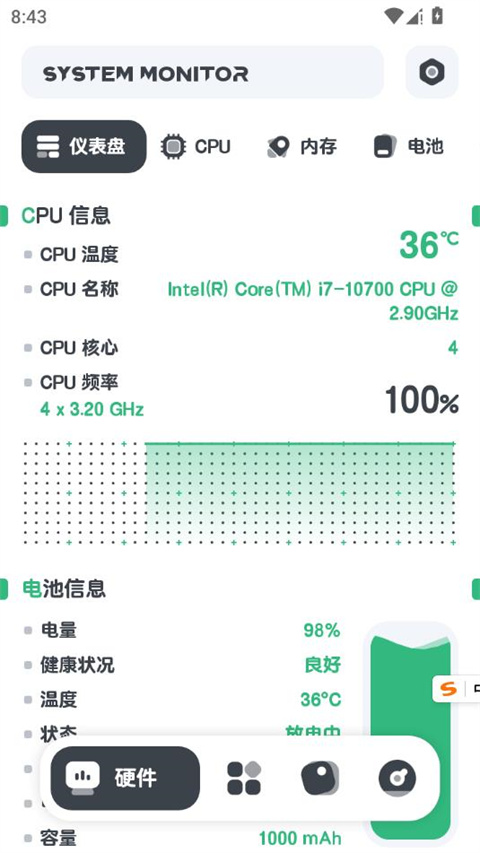 强力监测app