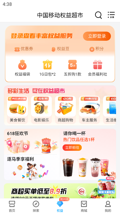 中国移动河南app官方版