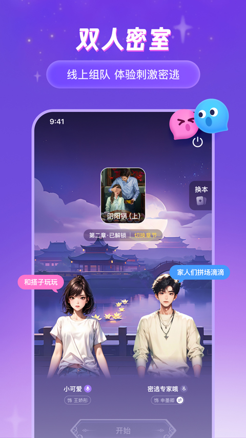 谜境app