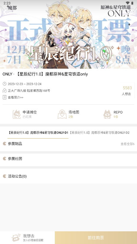 cpp无差别同人站手机版
