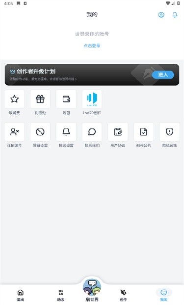 空扇区app