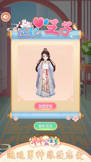芊芊公主梦免广告版