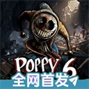 波比的游戏时间第6章手机版