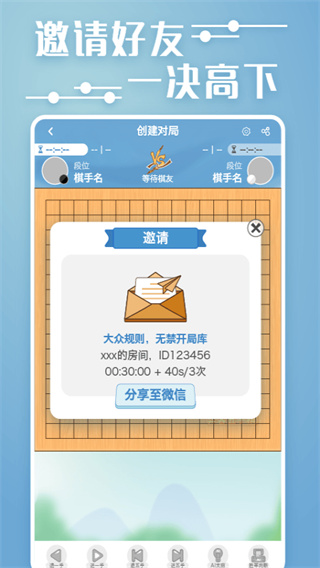 弈客五子棋