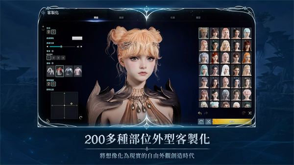 永恒之塔2手机版