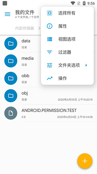 Solid文件管理器