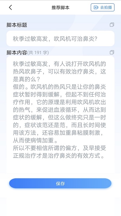 珍立拍app