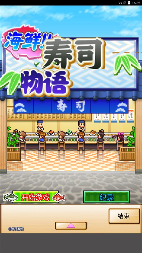 海鲜寿司物语官方正版(The Sushi Spinnery)