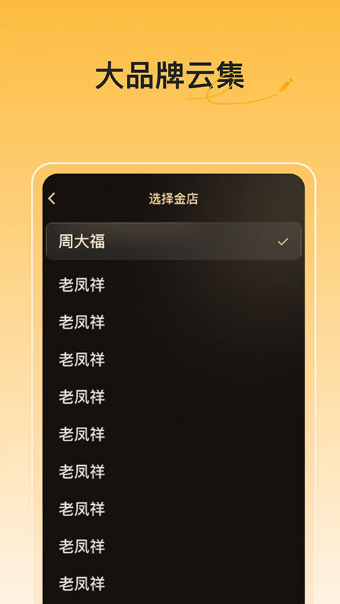 实时金价app