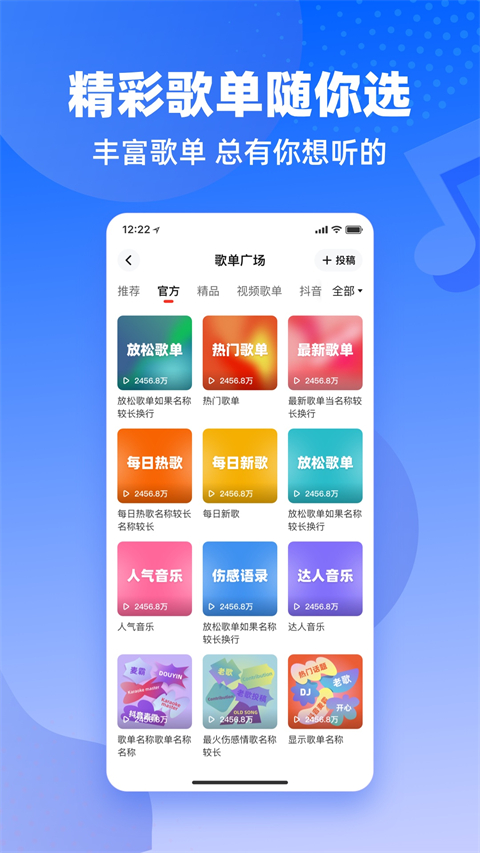 快音悦app