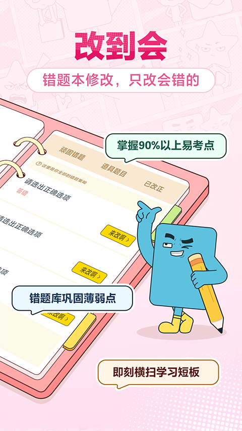 JOJOUP官方app
