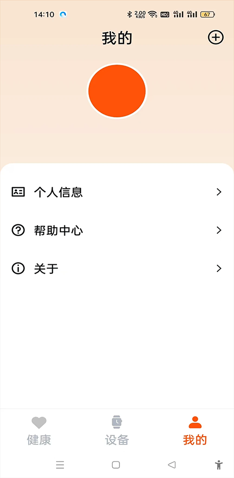 fithere手环app