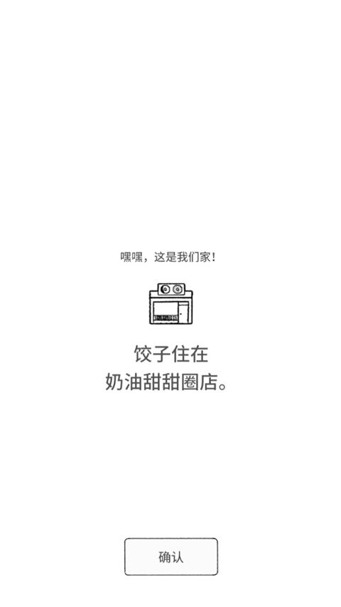 猫咪真的很可爱最新版本