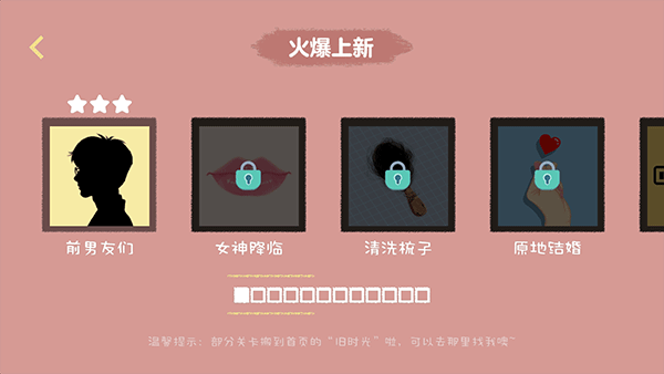 收纳达人最新版